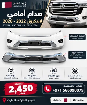 قطع خارجية متفرقة لتويوتا لاندكروزر وشفروليه  تاهو
