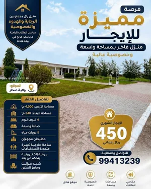 4 Bedrooms Chalet for Rent in Al Batinah Sohar