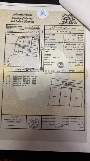 أرض للبيع مقابل للتفاوض