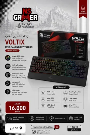 لوحة مفاتيح العاب VOLTIX