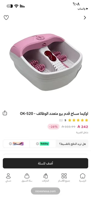 تصفيه سعره 242ریال سعودي الى 200ریالسعودي الحق العرض