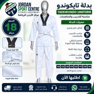 بدلة تايكوندو بيضاء WTF كاملة مع حزام للتمارين والمنافسات
