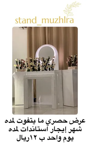 عروض ما يتفوت لمده شهر إيجار استاندات لمده يوم واحد ب 12 ريال سارعوا بالحجز