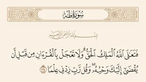 تعليم القرءآن بلسان عربي مبين