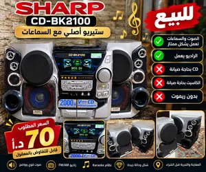 ستيريو وسماعات