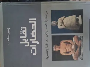 مجموعة كتب منوعة