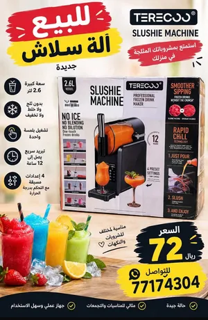 اله صنع سلاش