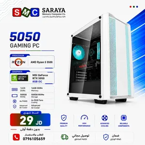 تجميعة كمبيوتر 5050 RTX جديدة مكفولة اقساط عن طريق البنوك المعتمده
