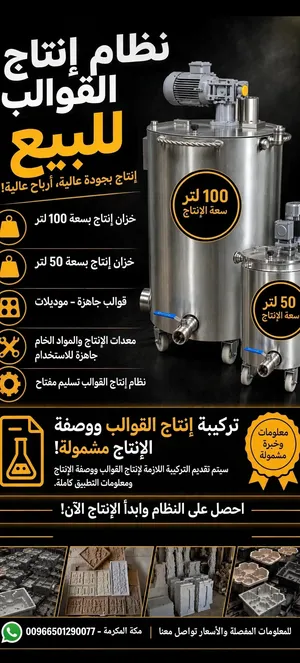 ماكينه تصنيع السلكون