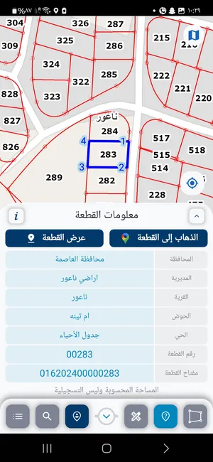 قطعتين ارض متجاورتان للبيع في ناعور ام تينه مطله واصل كل الخدمات موقع مميز واجهتين على الشارعين