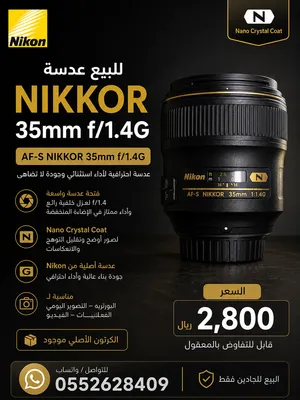 عدسة نيكون 35