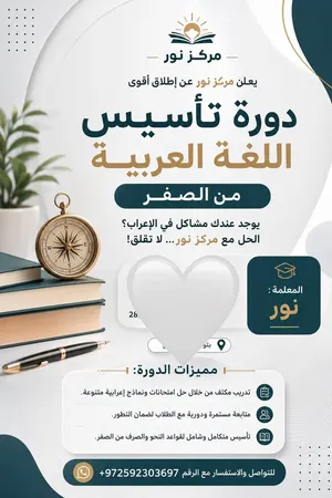 تدريس لمدة 16 يوم فقط وتنهي تاسيس الدورة