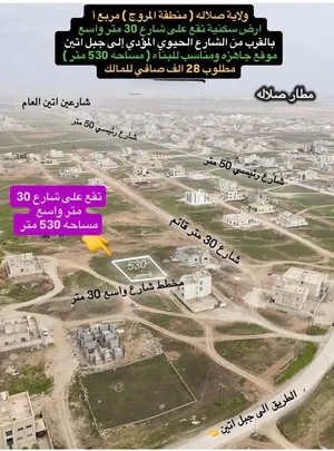 ارض سكنيه المروج(المربع الذهبي ) تعتبر ارخص قطعه في المخطط تقع على شارع واسع 30 متر.