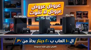 تنزيل العاب بلايستيشن 4 معدل
