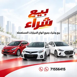 Used Hyundai Elantra in Muscat