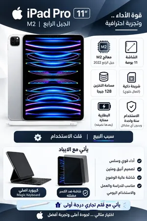 Apple iPad Pro 11 128 GB in Abu Dhabi