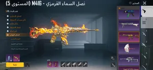 اكونت ببجي للبيع اسلوب خرافي