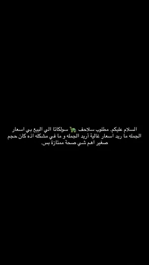مطلوب سلاحف سولكاتا الي البيع سعر جمله.
