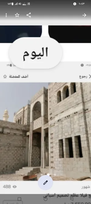 للبيع فيلا عظم جاهزة التشطيب