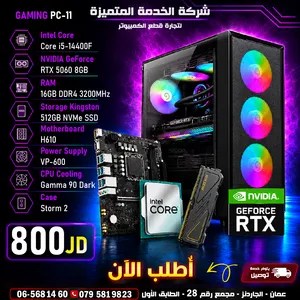 جهاز كمبيوتر قيمنج / أجهزة كمبيوتر ألعاب Intel Core i5-14400F - RTX 5060 8GB - 16GB RAM - 512G