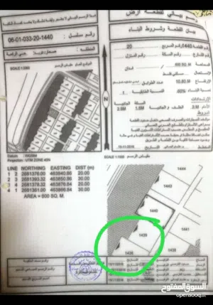 مطلوب للشراء الارض رقم 1439بحي الرفعة بالمربع 20