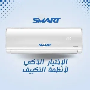 مكيفات سمارت انفيرتر
