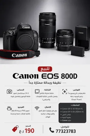 Canon 800D نظيفة جدا وبحالة ممتازة