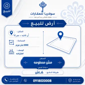 استراحه للبيع