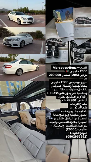 مرسيدس E300