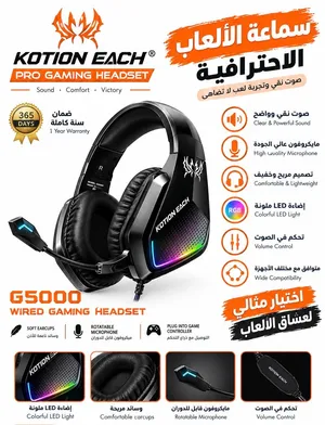 سماعت G5000 قيمنق السلكية