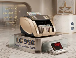 LG 950  احترافية في العد... ودقة تثق فيها في كل ورقة