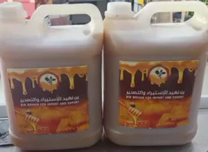 عسل ملكي علبه