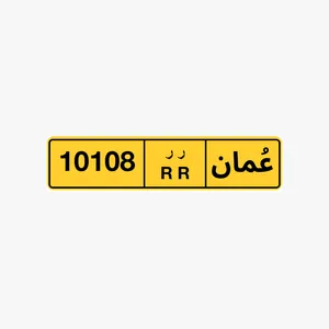 رقم خماسي للبيع 10108 رقم خماسي للبيع 55099 رقم خماسي للبيع 99906