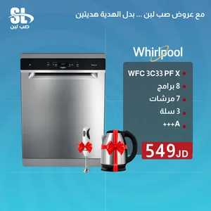 جلاية صحون ويرلبول – 8 برامج – 7 مرشات – 3 سلال – 549 دينار
