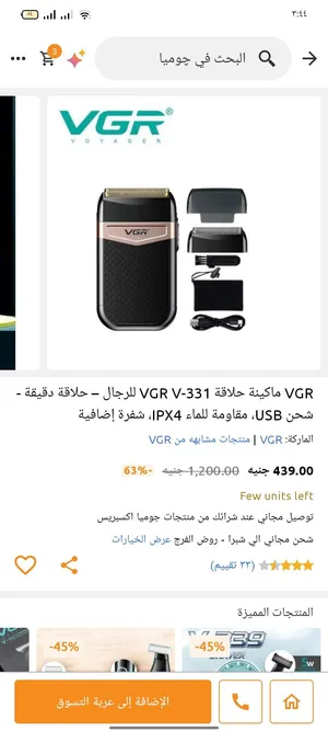 جديده VGR 331