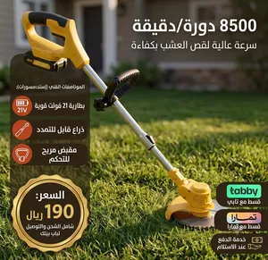 جزازة عشب كهربائية عالية الجودة لا سلكية بقوة 1800 واط