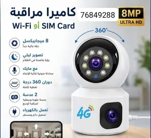 كيمرا تاع منزلك وأطفالك صوت وصورة من اي مكان عبر تطبيق الهاتف