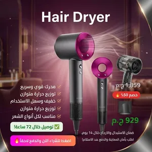 *سشوار بديل الدايسون SUNHOME عالي السرعة بالأيونات السالبة  لشعر كالحرير في ثوان.