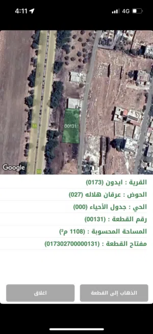 قطعة أرض سكنية مميزة • مساحتها 1150م • سكن ب • إيدون • تصلح للإسكانات و الفلل المتلاصقة • من المالك.
