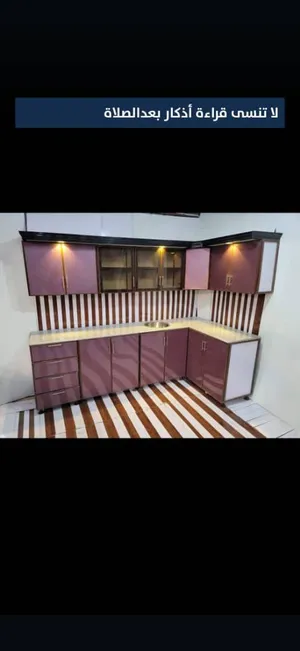 مطابخ المنيوم حديثه