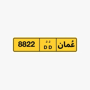 رقم رباعي للبيع 8822 رقم رباعي للبيع 2299 رقم رباعي للبيع 5777