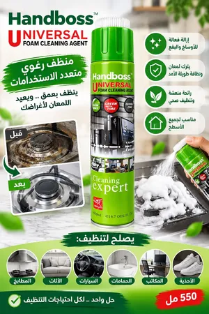 معدات تنظيف handboss الحل السحري لتنظيف جميع الأجهزة واثاث المنزل سهل الاستخدام متوفر خدمة توصيل