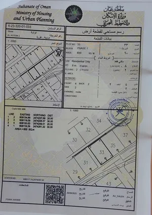أرض سكنية للبيع في سناو بموقع مميز وخدمات متكاملة