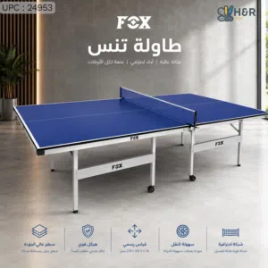 طاولة تنس FOX الأصلية NEW موجود تشكيلة موديلات