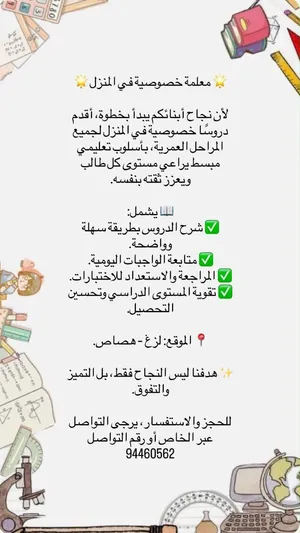 دروس خصوصية