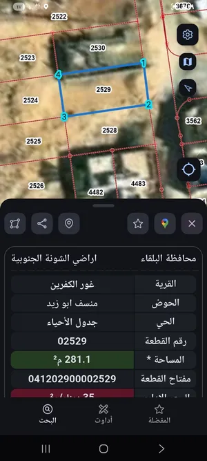 ارض 536 م للبيع منطقة الشاليهات طريق البحر الميت حوض منسف ابو زيد الروضة