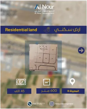 فرصه مع هاله المعبيله8_600م قريب نستو هايبر مستويا تماما