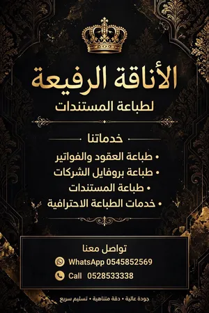 مكتب طباعه المستندات