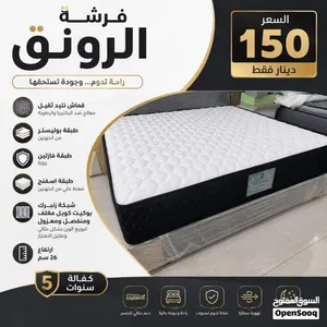 فرشة الرونق ارتفاع 27 سم مكفوله 5 سنوات يتوفر خدمة توصيل