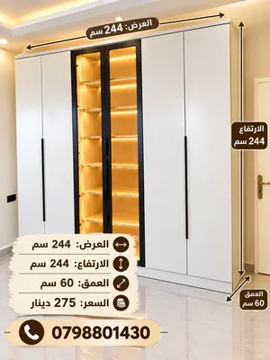 خزائن ملابس افضل التصميم العصري وافضل الاسعار